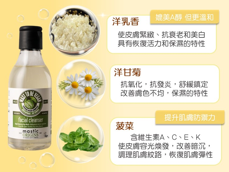 洋乳香潔面凝膠