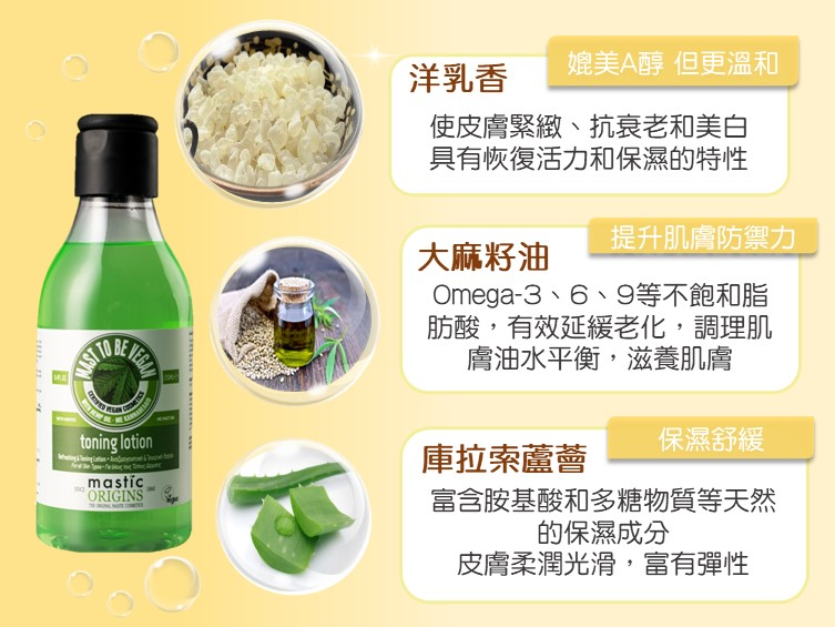 洋乳香爽膚水