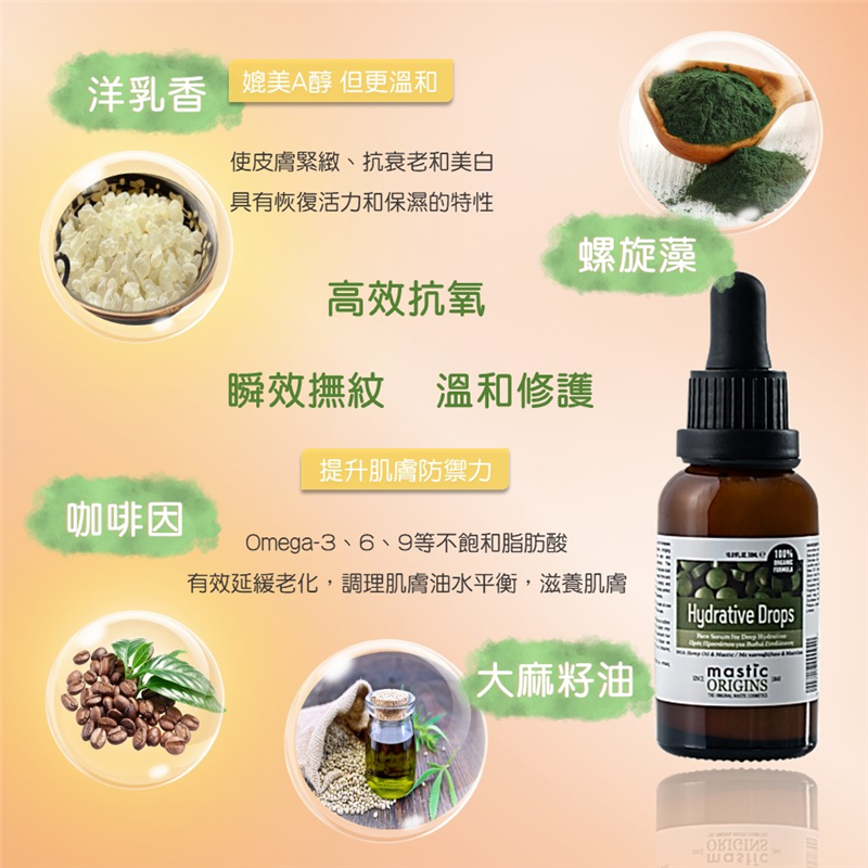 洋乳香深層水潤精華