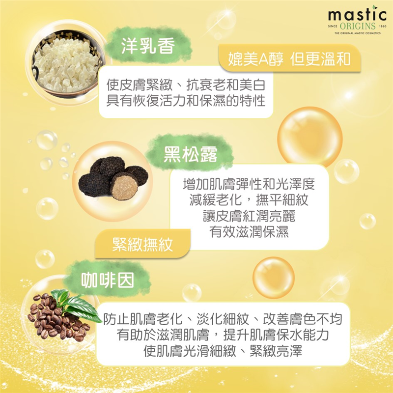 洋乳香賦活緊實精華