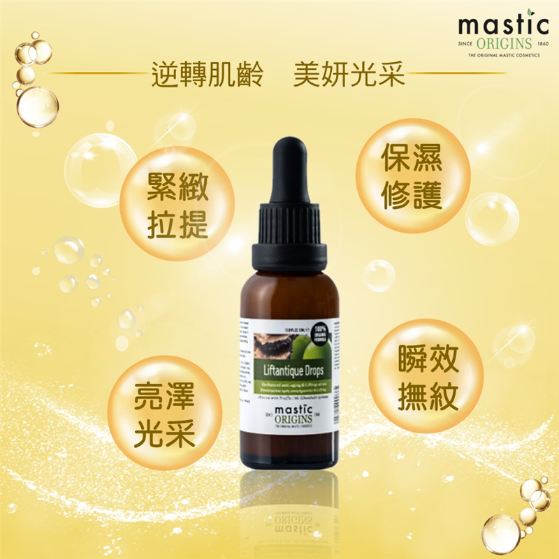 洋乳香賦活緊實精華